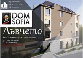 Продава 4-СТАЕН град София, м-т Гърдова глава 450 000 € 880 123.50 лв.