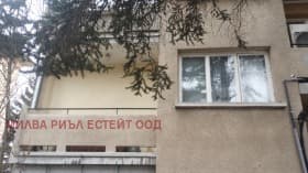 Продава 3-СТАЕН град София, гр. Банкя 276 900 € 541 569.33 лв. Цената е без ДДС