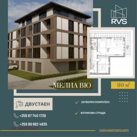 Продава 2-СТАЕН град София, Модерно предградие 139 000 € 271 860.37 лв.