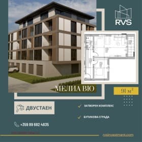Продава 2-СТАЕН град София, Модерно предградие 122 900 € 240 371.51 лв.