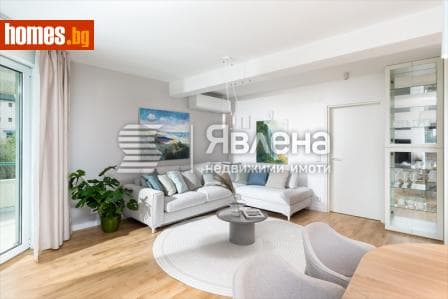 Четиристаен, 150m²
