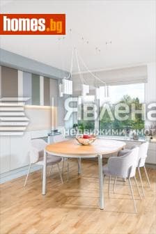 Четиристаен, 150m²