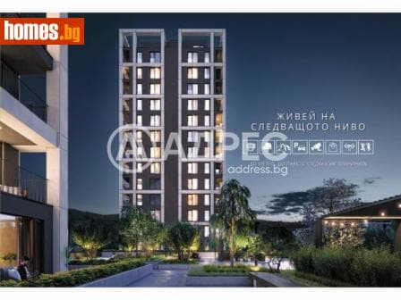 Двустаен, 82m²