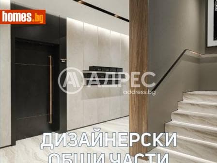 Двустаен, 86m²