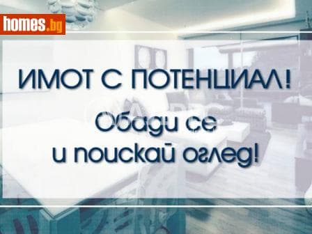 Многостаен, 251m²