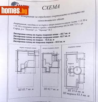 Многостаен, 258m²