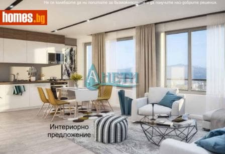Двустаен, 67m²