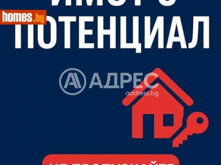 Многостаен, 115m²