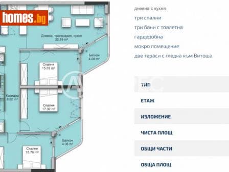 Многостаен, 142m²