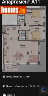 Тристаен, 125m²