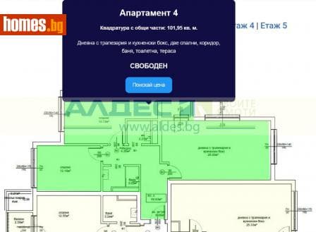 Тристаен, 102m²