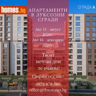 Едностаен, 46m²