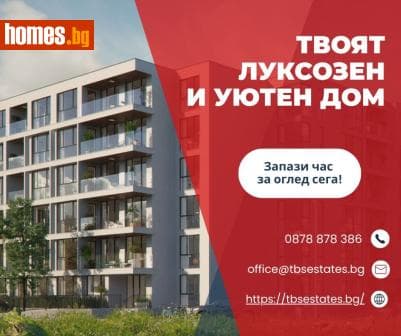 Четиристаен, 171m²