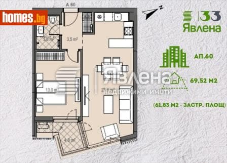 Двустаен, 70m²