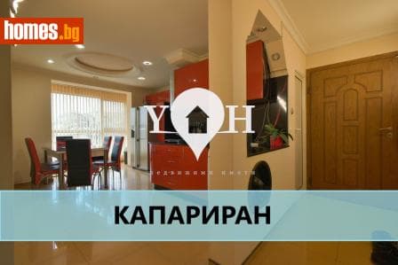Тристаен, 86m²