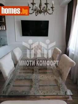 Четиристаен, 134m²