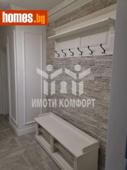 Четиристаен, 134m²