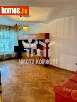 Четиристаен, 80m²