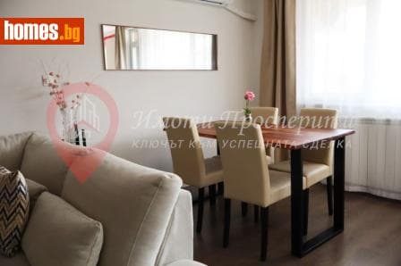 Четиристаен, 169m²
