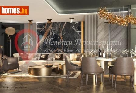 Тристаен, 193m²