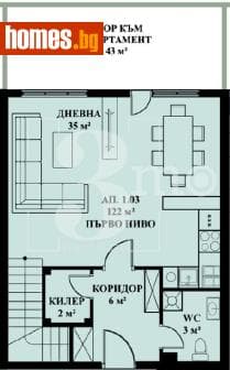 Мезонет, 136m²