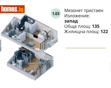 Мезонет, 136m²