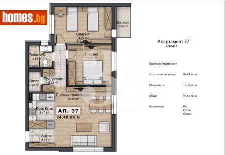 Тристаен, 95m²