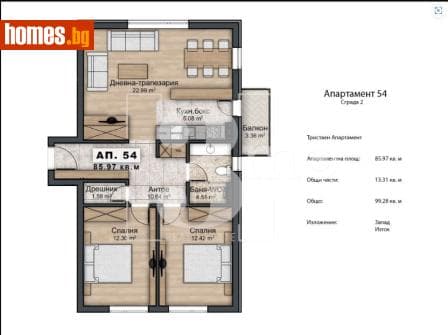 Тристаен, 99m²
