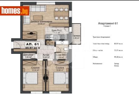 Тристаен, 99m²