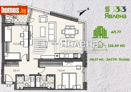 Тристаен, 110m²