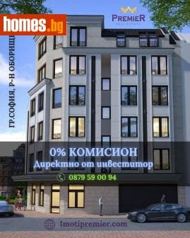 Многостаен, 171m²