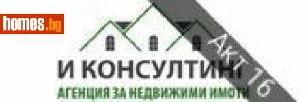 Четиристаен, 165m²