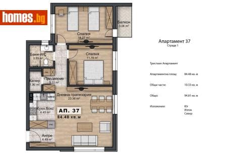 Тристаен, 95m²