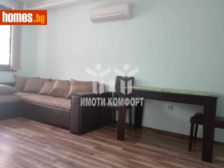 Двустаен, 55m²