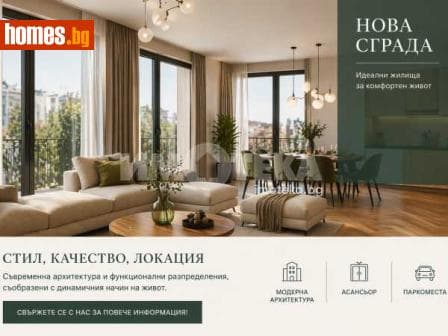 Тристаен, 112m²