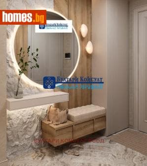 Двустаен, 85m²