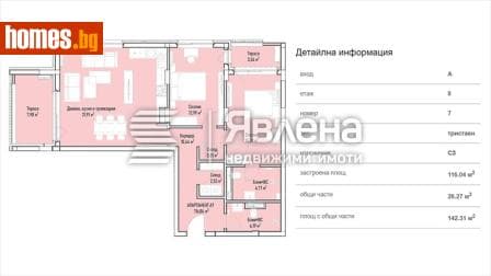 Тристаен, 142m²