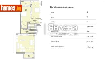 Тристаен, 147m²