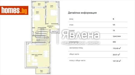 Тристаен, 147m²