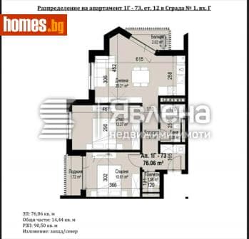 Тристаен, 91m²