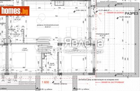 Тристаен, 117m²