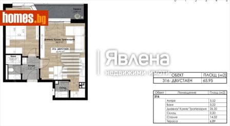 Двустаен, 83m²