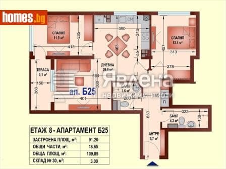 Тристаен, 110m²