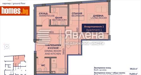 Двустаен, 71m²