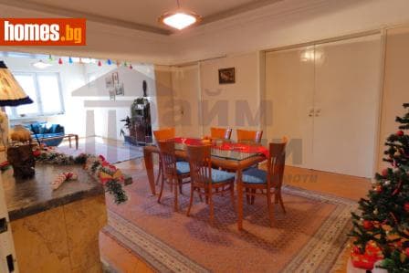 Четиристаен, 145m²