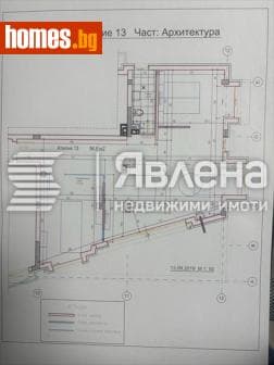Тристаен, 111m²