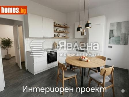 Двустаен, 48m²