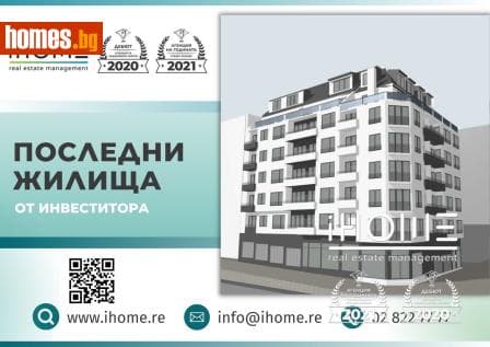 Четиристаен, 115m²
