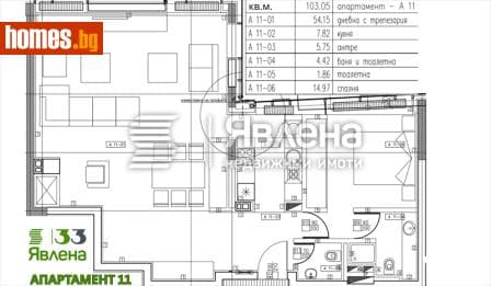 Тристаен, 124m²