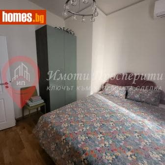 Тристаен, 55m²